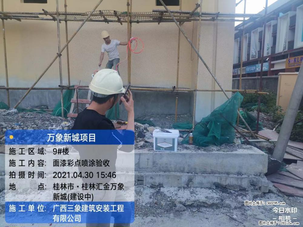 万象新城项目：9号楼面漆彩点喷涂验收(16) - 廊坊三象EPS建材 lf.sx311.cc