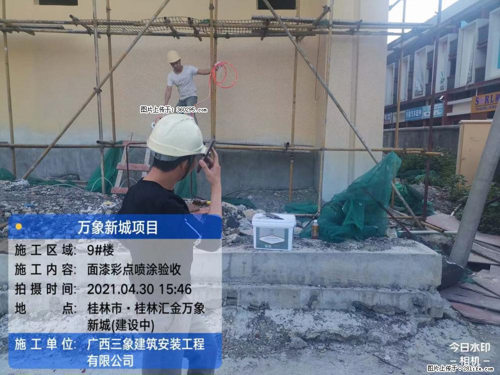 灵川法院项目：8楼天面构件安装(17) - 廊坊三象EPS建材 lf.sx311.cc