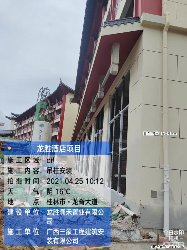 龙胜酒店项目：吊柱安装(18) - 廊坊三象EPS建材 lf.sx311.cc