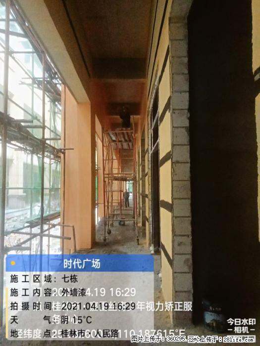广西桂林市时代广场项目：外墙漆(22) - 廊坊三象EPS建材 lf.sx311.cc